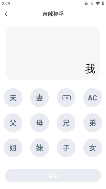 社恐快跑APP