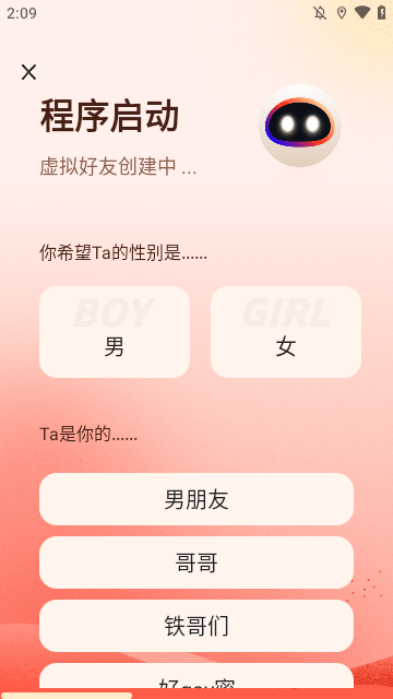 社恐快跑APP