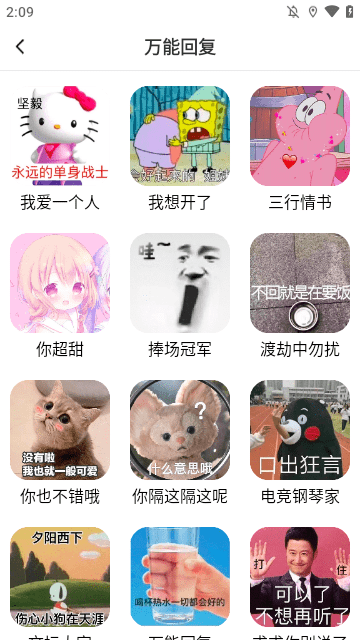 社恐快跑APP