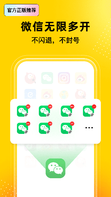无尽分身APP