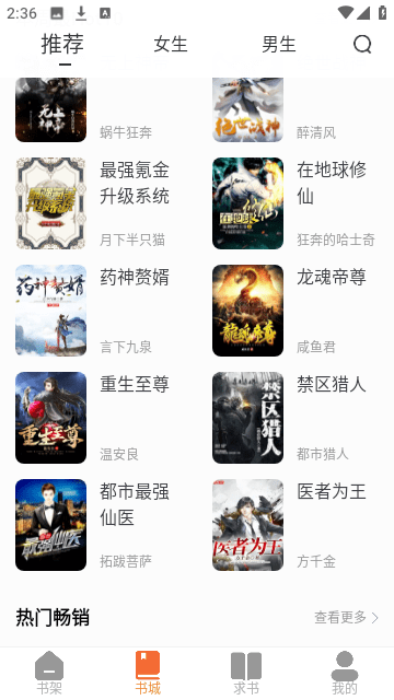 南瓜免费小说