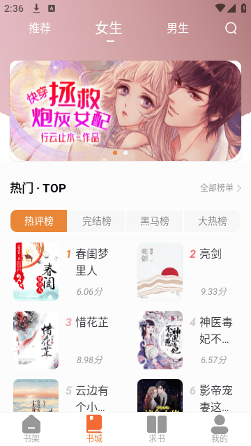 南瓜免费小说