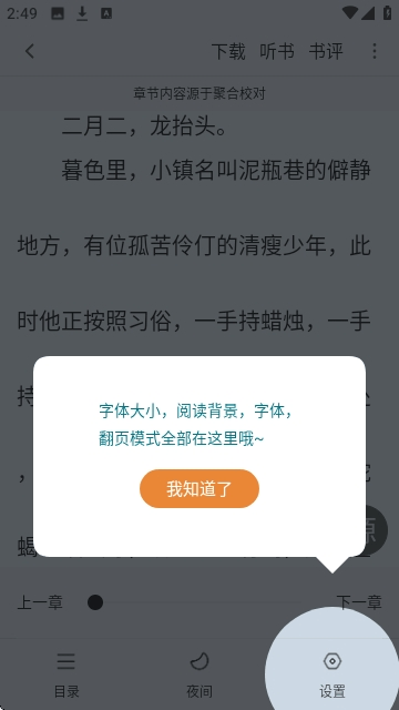 南瓜免费小说