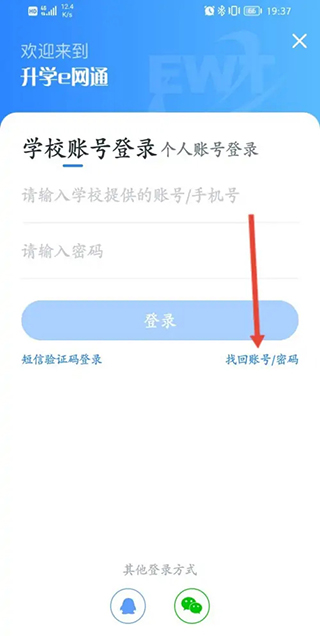升学e网通