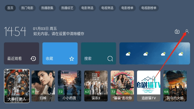 追剧猫TV