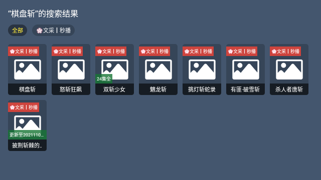 追剧猫TV