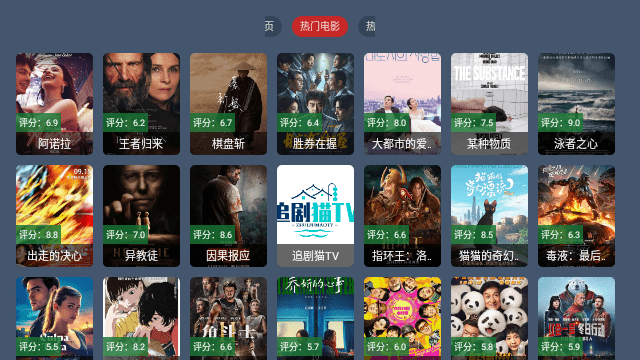 追剧猫TV