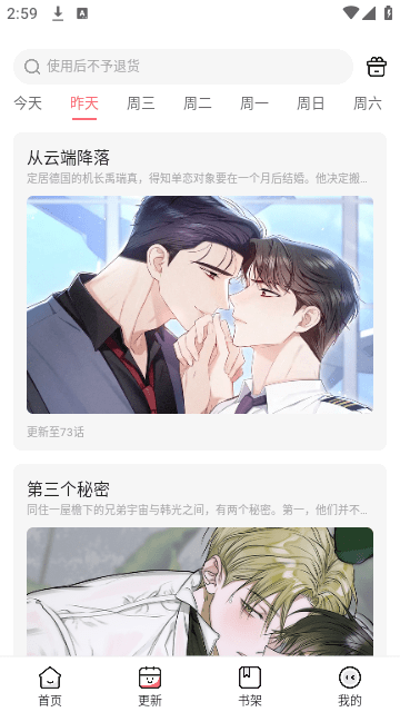 密斯布鲁