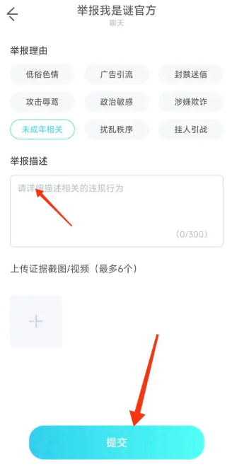 我是谜