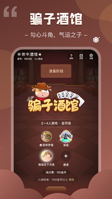 我是谜APP