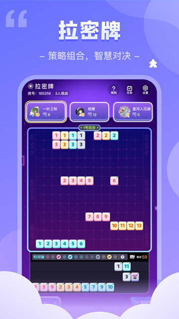 我是谜APP