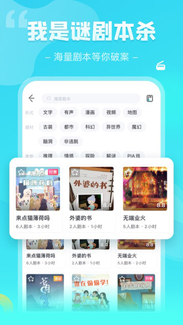 我是谜APP