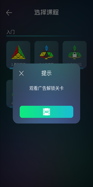 魔方学院