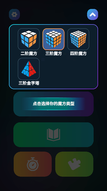 魔方学院APP