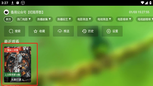 小耶影视