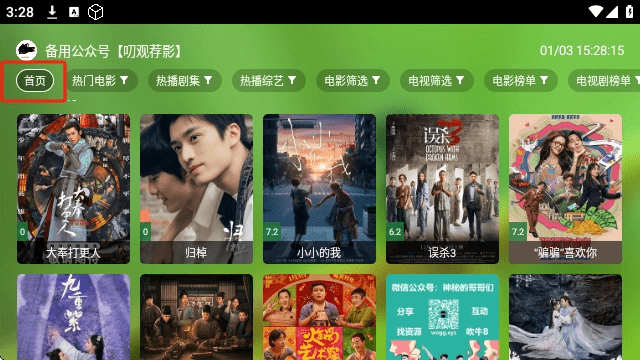 小耶影视