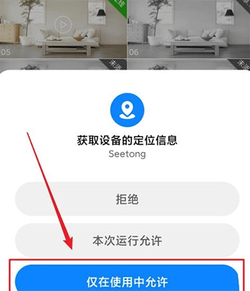 Seetong