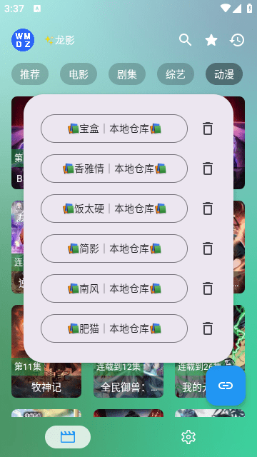 全网影视