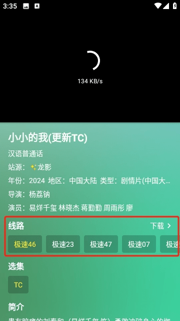 全网影视