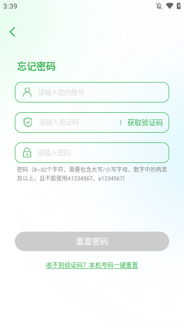 Seetong