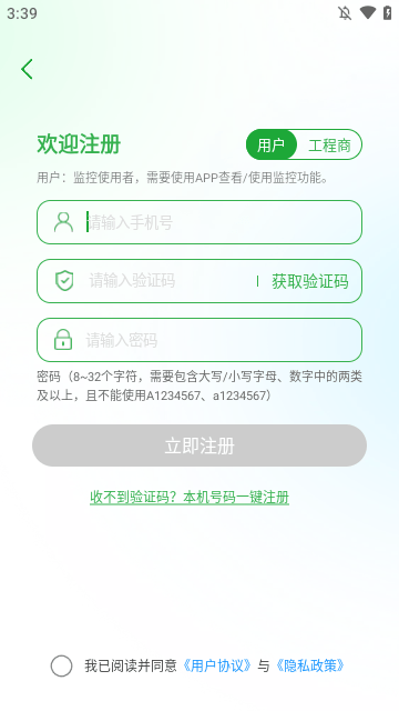 Seetong
