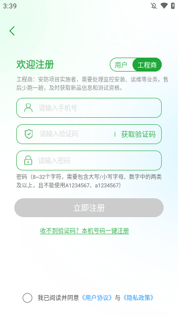 Seetong