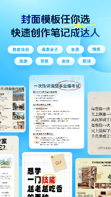 稿定设计APP