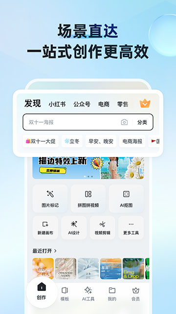稿定设计APP