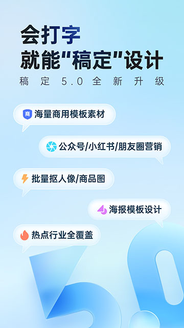稿定设计APP