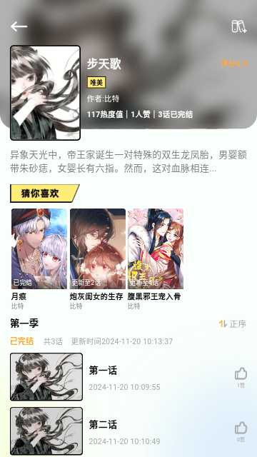 Screenshot_20250103-162908
