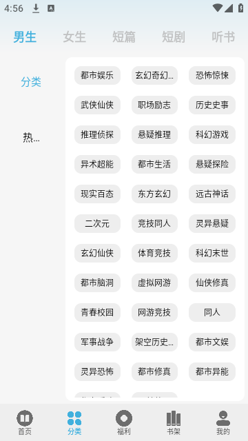 吾阅小说