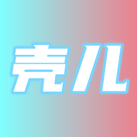 壳儿APP