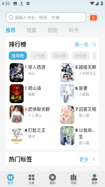 吾阅小说