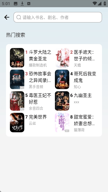 吾阅小说