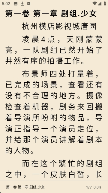 吾阅小说
