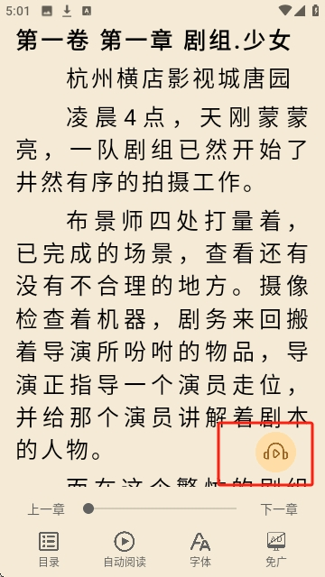 吾阅小说