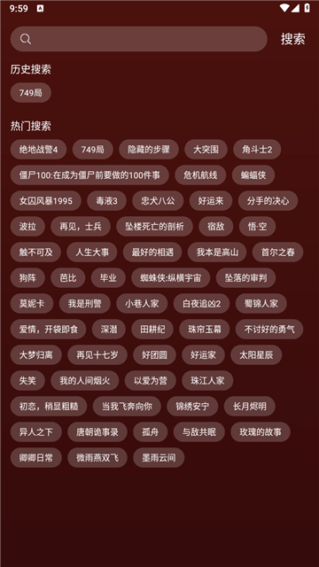 野火视频
