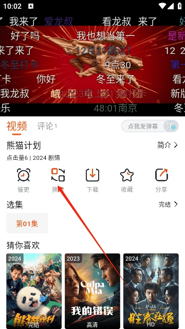 番喜视频