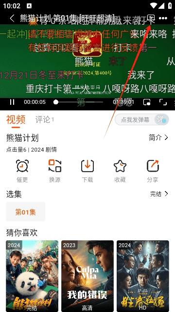 番喜视频