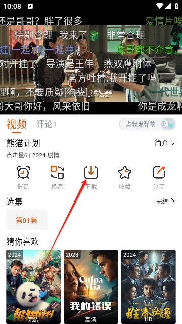 番喜视频