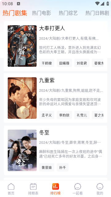 番喜视频
