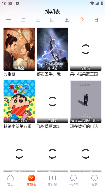番喜视频
