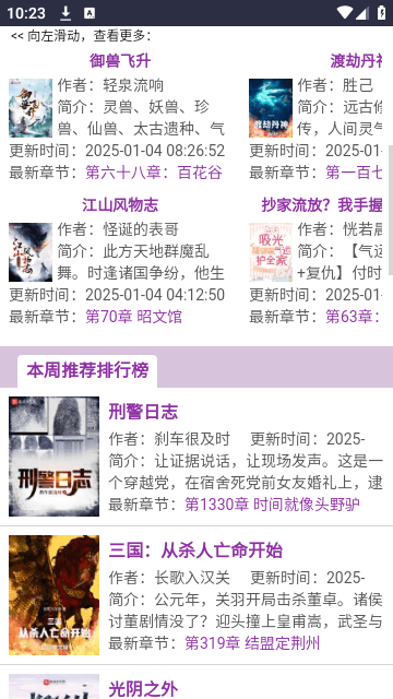 蓝海搜书