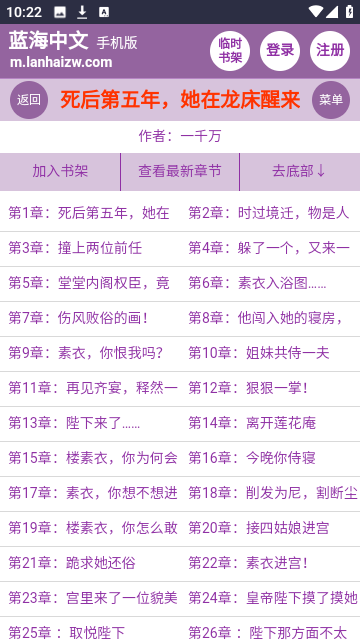 蓝海搜书