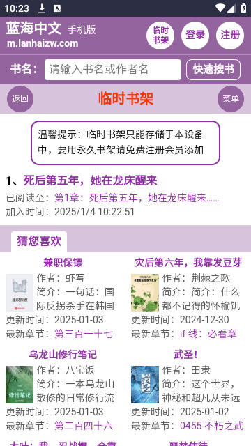 蓝海搜书