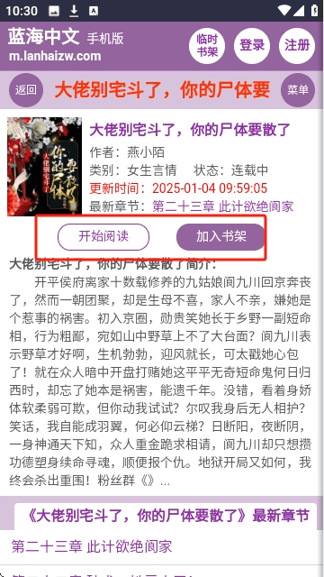 蓝海搜书