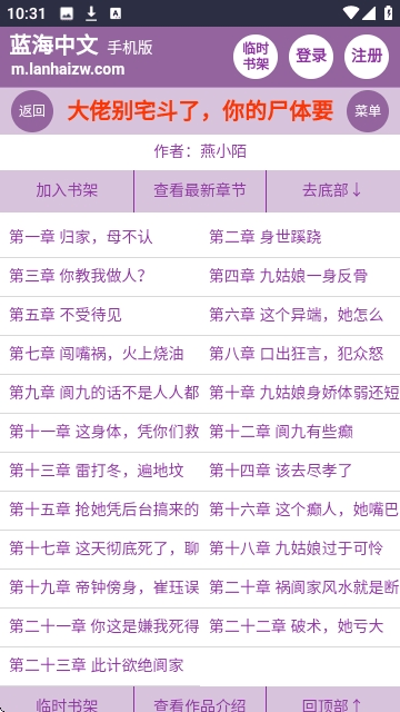 蓝海搜书