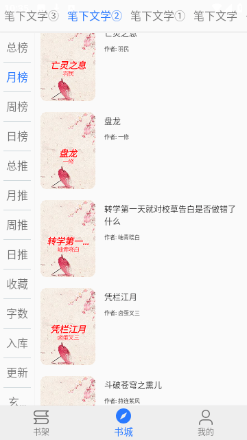 珊瑚阅读