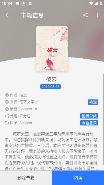 珊瑚阅读