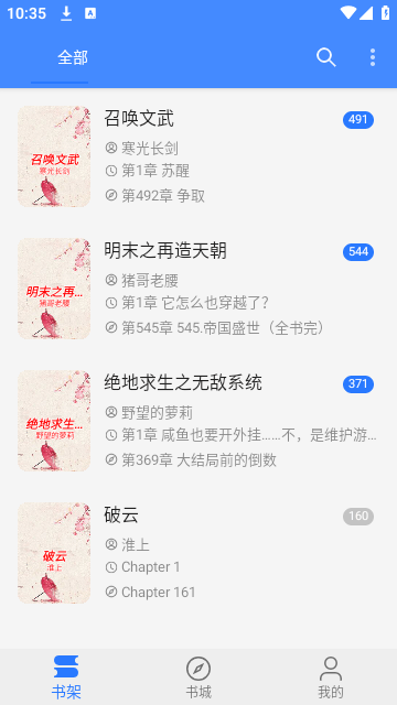 珊瑚阅读